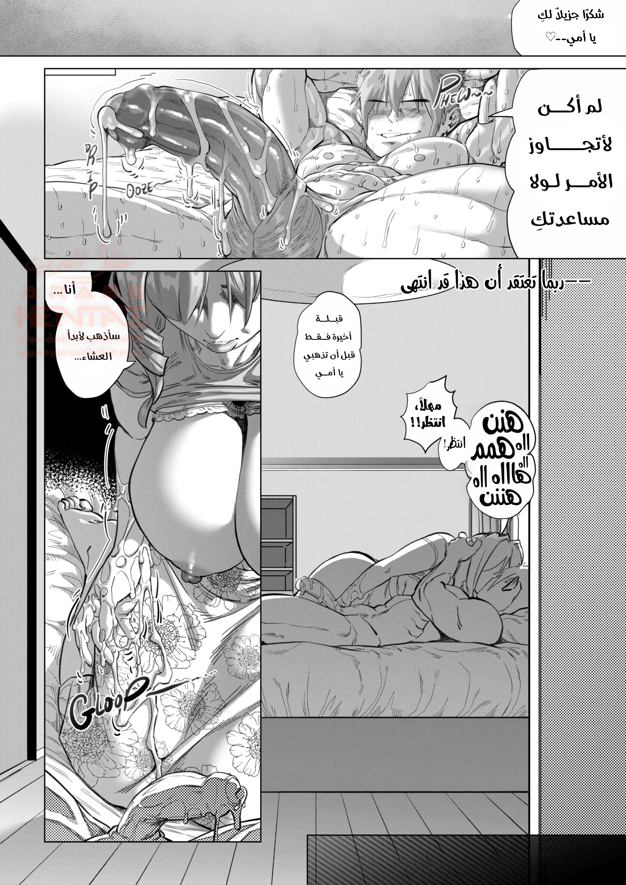 كيف حولت أمي لعاهرتي الشخصية - 2 - 6892080dbe3a4_F2cF.webp