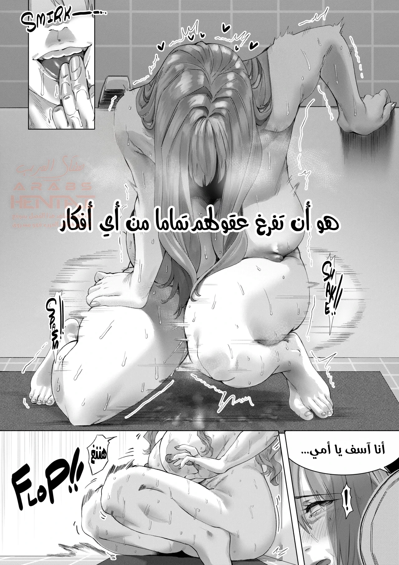 كيف حولت أمي لعاهرتي الشخصية - 2 - 6892082ce86bc_xoCc.webp