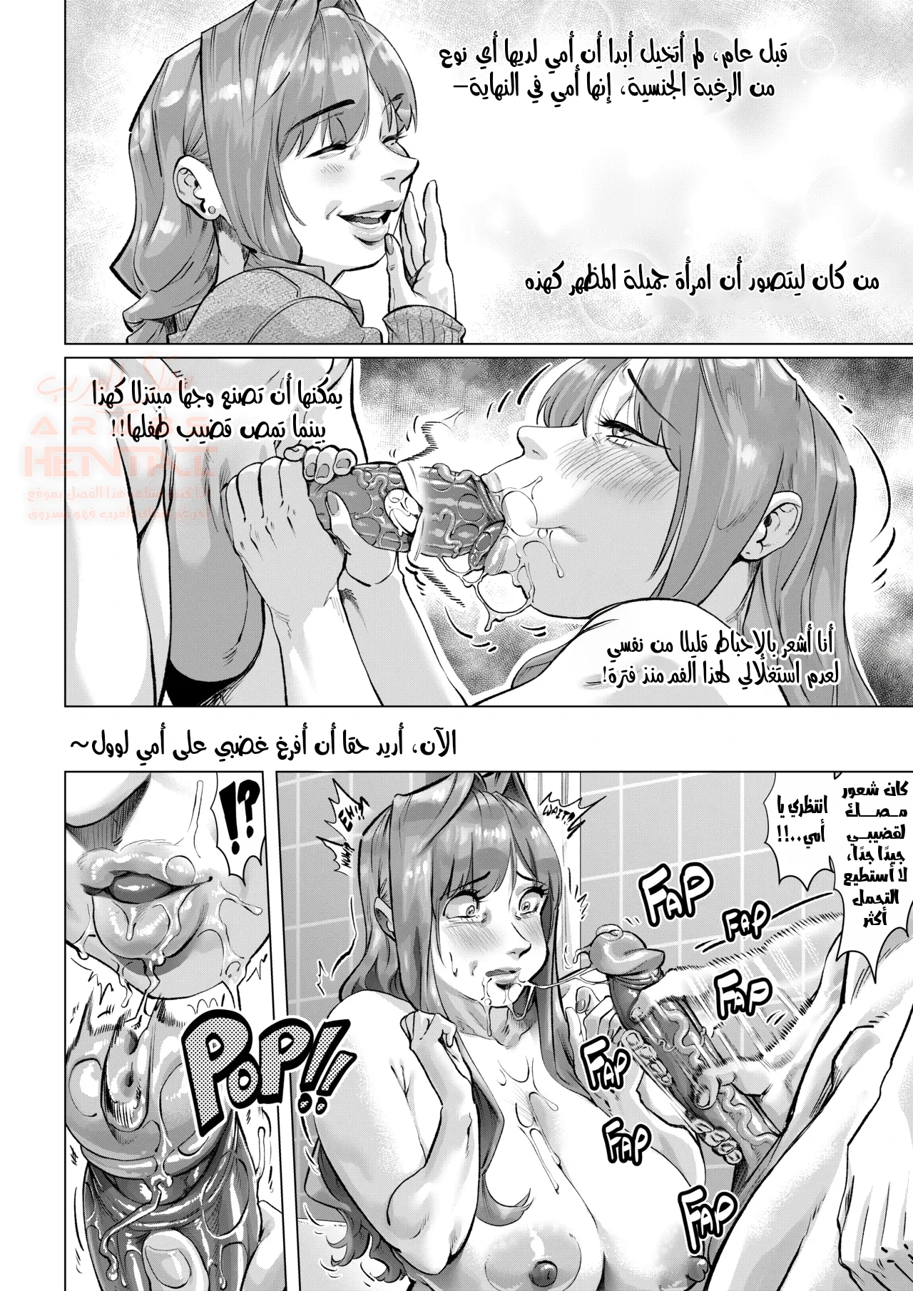 كيف حولت أمي لعاهرتي الشخصية - 2 - 689208461f712_Ne09.webp