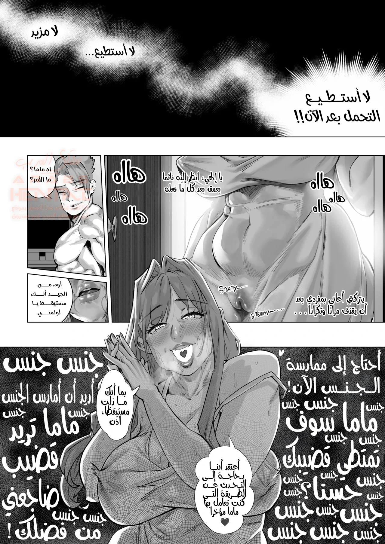 كيف حولت أمي لعاهرتي الشخصية - 2 - 6892084fd2bf1_fceo.webp
