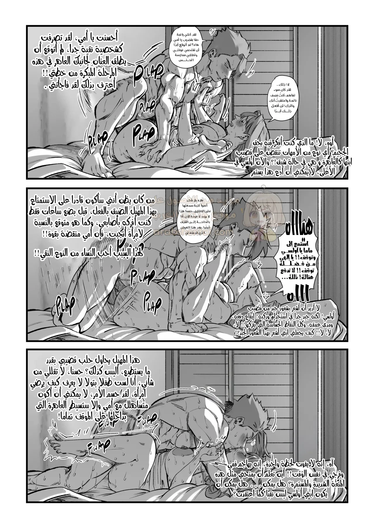كيف حولت أمي لعاهرتي الشخصية - 3 - 68a64a66c9189_y8cj.webp