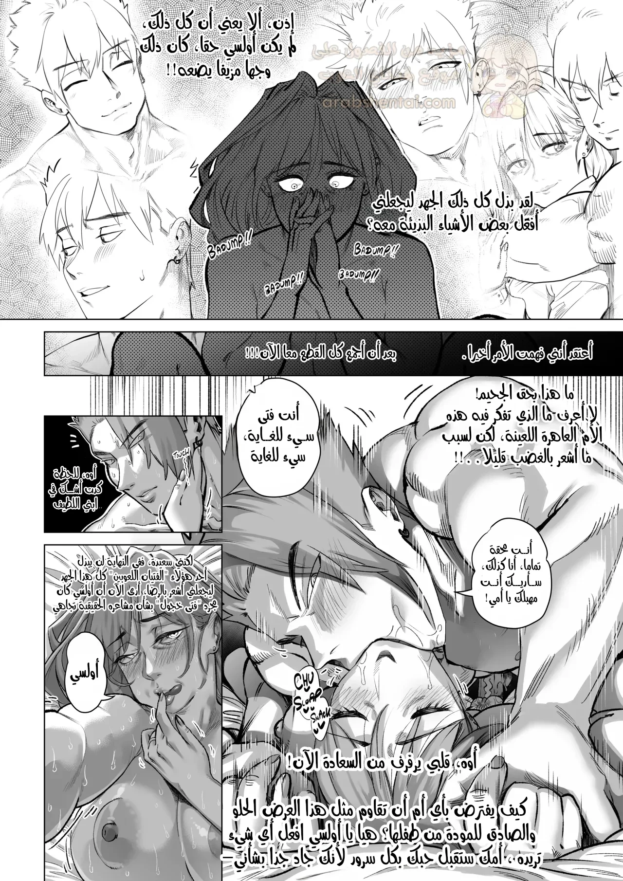كيف حولت أمي لعاهرتي الشخصية - 3 - 68a64a6a5e79d_5Xr5.webp