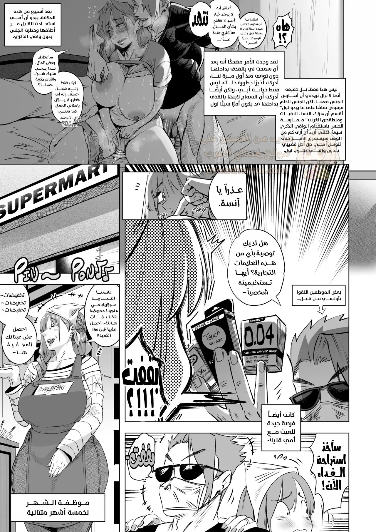 كيف حولت أمي لعاهرتي الشخصية - 4 - 68cc73e94d70f_FjQR.webp