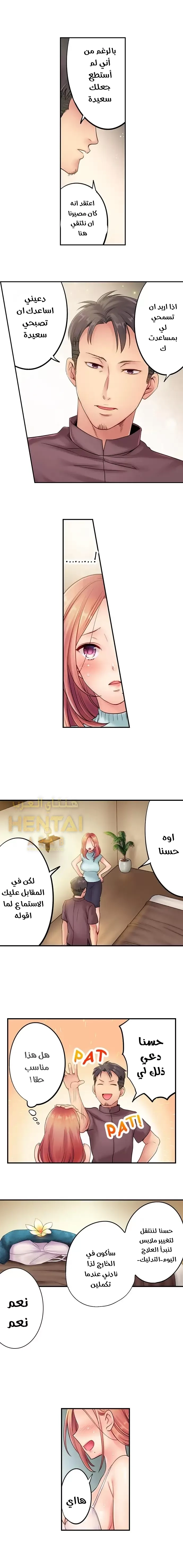 لا أستطيع مقاومة تدليكه - 1 - 652fe233acc8f.webp