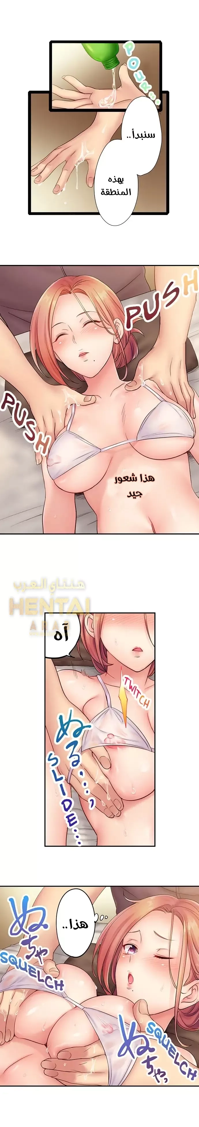 لا أستطيع مقاومة تدليكه - 1 - 652fe2348f5f6.webp