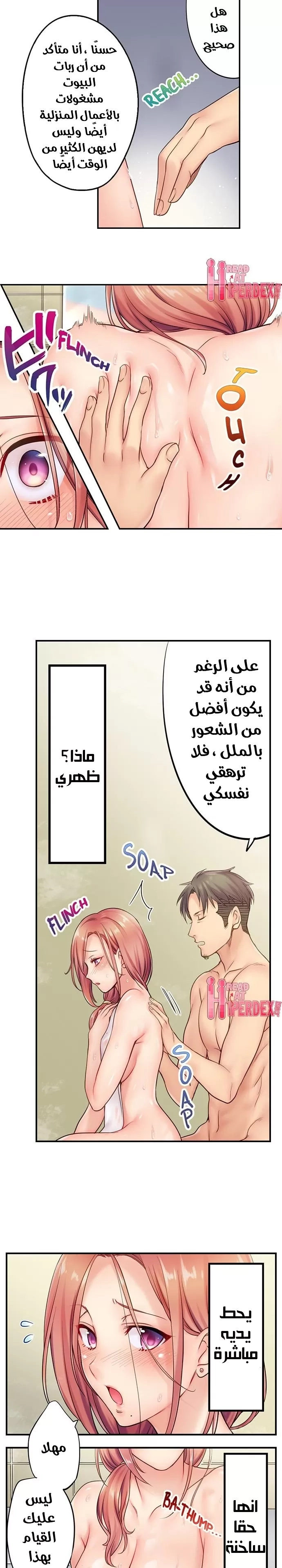 لا أستطيع مقاومة تدليكه - 10 - 652fe25671810.webp