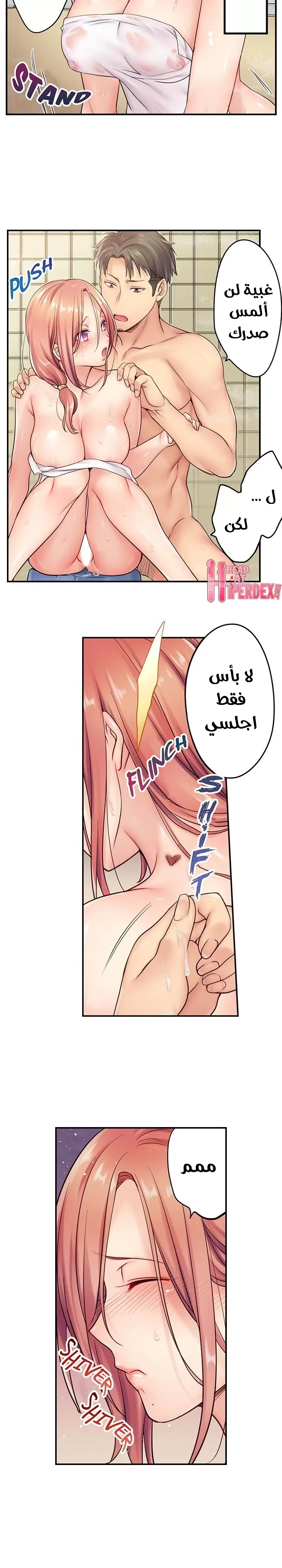 لا أستطيع مقاومة تدليكه - 10 - 652fe2572b57a.webp