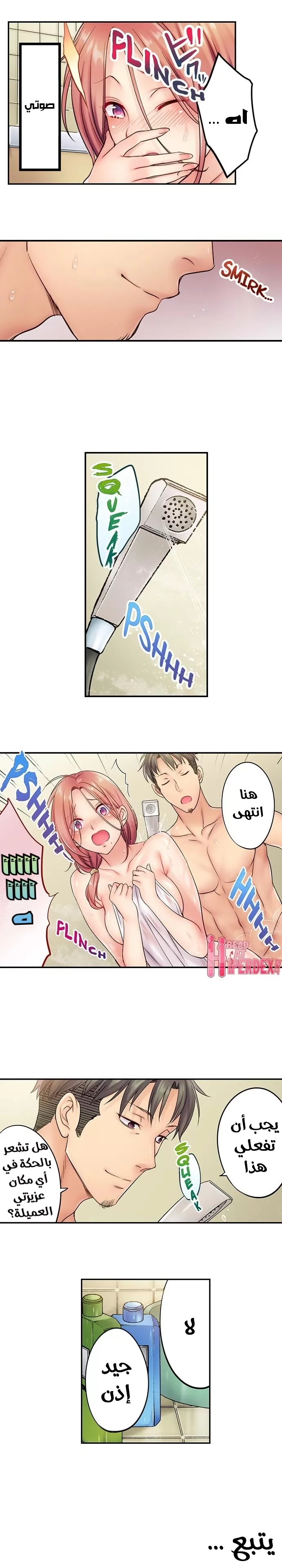 لا أستطيع مقاومة تدليكه - 10 - 652fe25b97a7b.webp