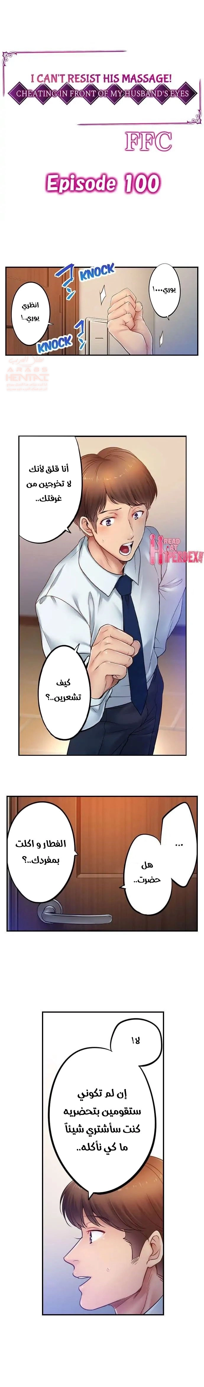 لا أستطيع مقاومة تدليكه - 100 - 653487e8290eb.webp