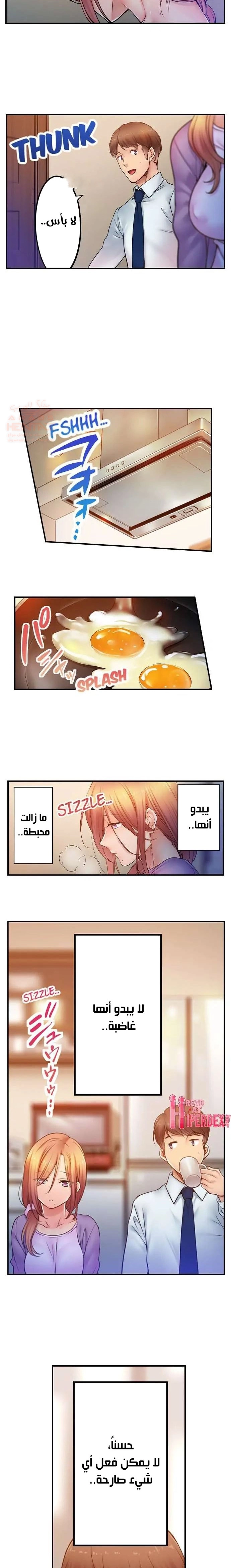 لا أستطيع مقاومة تدليكه - 100 - 653487e8d9f8d.webp