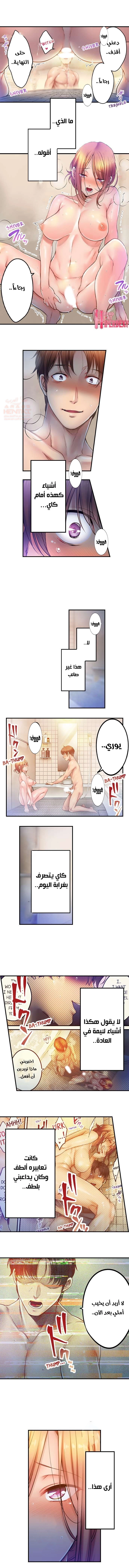 لا أستطيع مقاومة تدليكه - 103 - 654a46d8642d8.webp