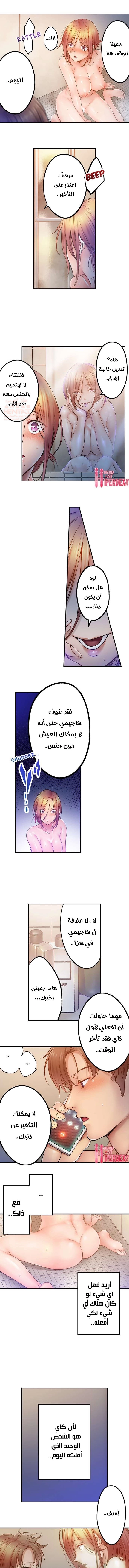لا أستطيع مقاومة تدليكه - 103 - 654a46d9e389b.webp