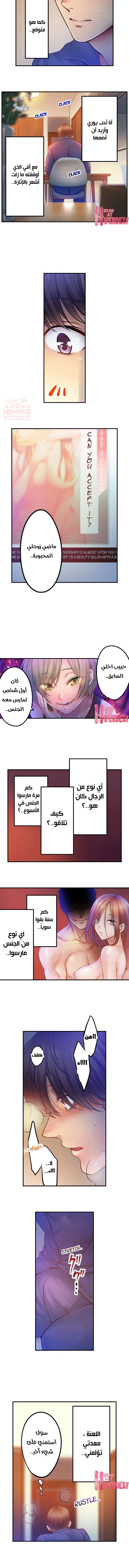 لا أستطيع مقاومة تدليكه - 103 - 654a46db8607a.webp