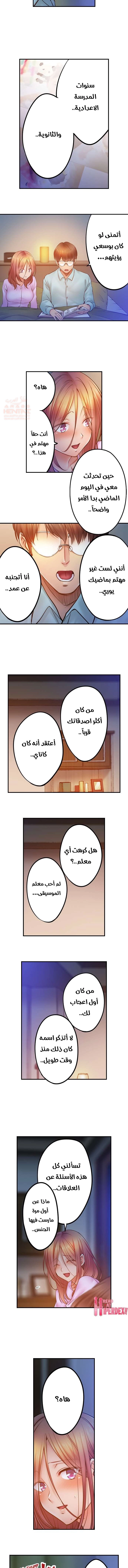 لا أستطيع مقاومة تدليكه - 104 - 654a46de469db.webp