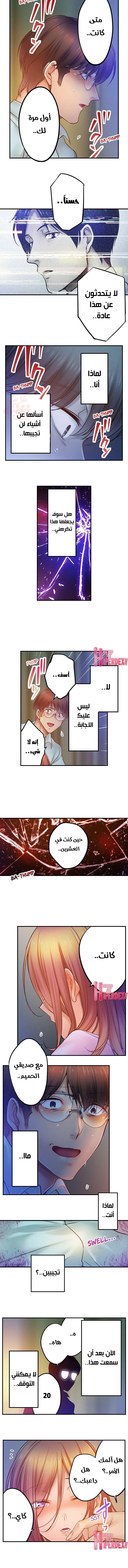 لا أستطيع مقاومة تدليكه - 104 - 654a46deeb235.webp