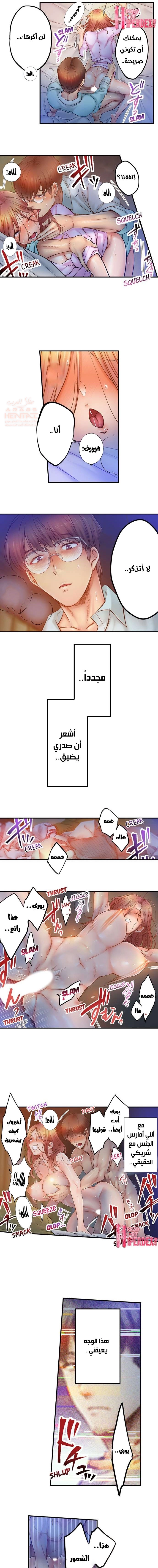 لا أستطيع مقاومة تدليكه - 105 - 654a46e130571.webp