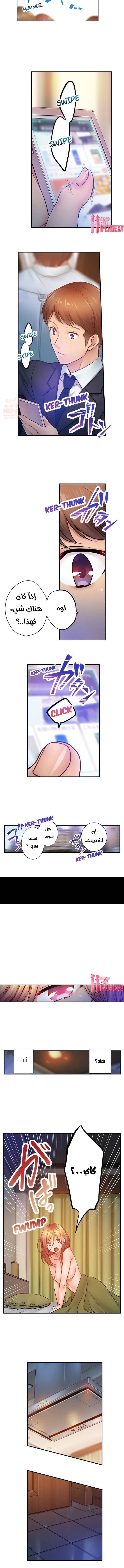 لا أستطيع مقاومة تدليكه - 106 - 654a46e33db55.webp