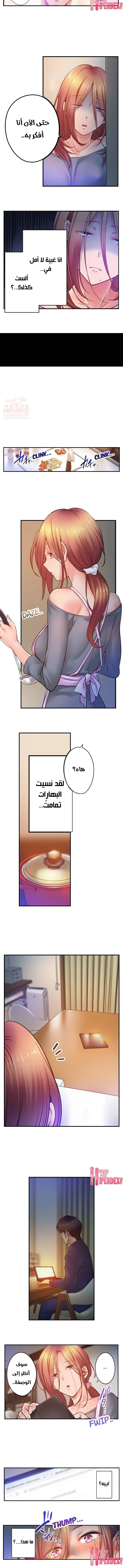 لا أستطيع مقاومة تدليكه - 106 - 654a46e4d6b45.webp