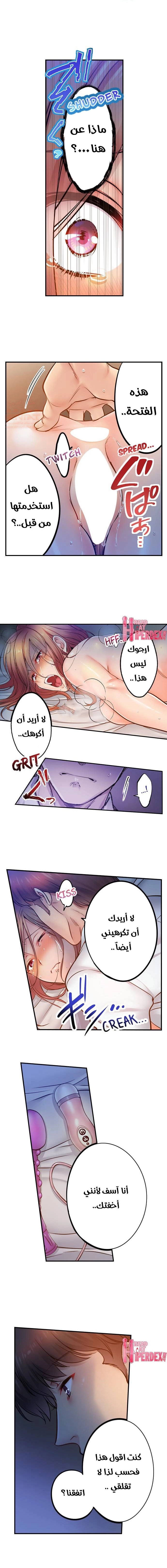 لا أستطيع مقاومة تدليكه - 108 - 654a46ee5f030.webp