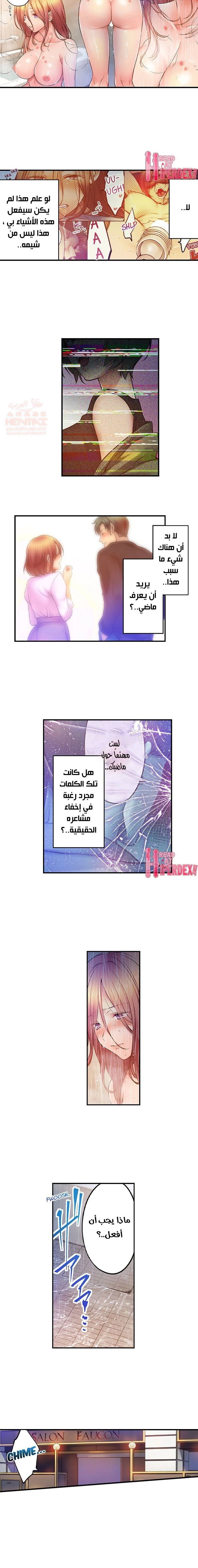 لا أستطيع مقاومة تدليكه - 109 - 654a46efa0304.webp