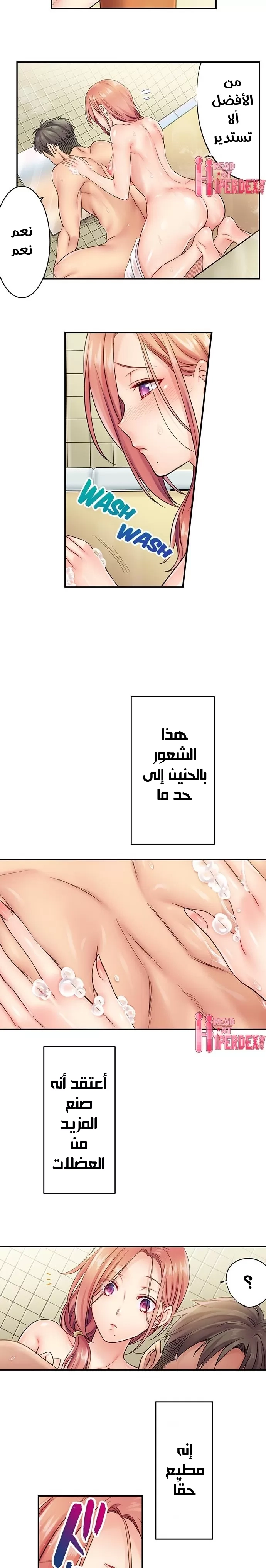 لا أستطيع مقاومة تدليكه - 11 - 652fe25fc1dac.webp