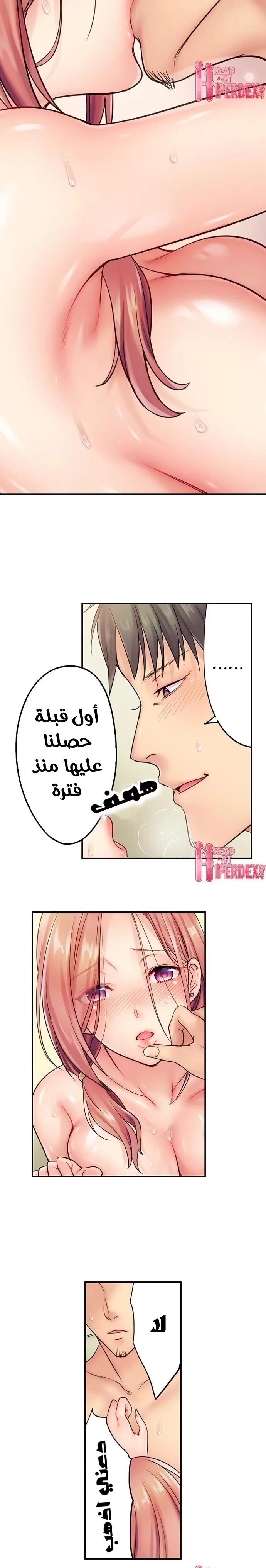 لا أستطيع مقاومة تدليكه - 11 - 652fe262579f5.webp