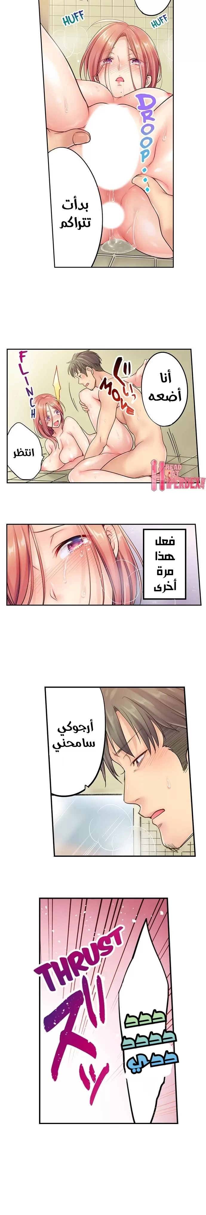 لا أستطيع مقاومة تدليكه - 11 - 652fe266a1140.webp
