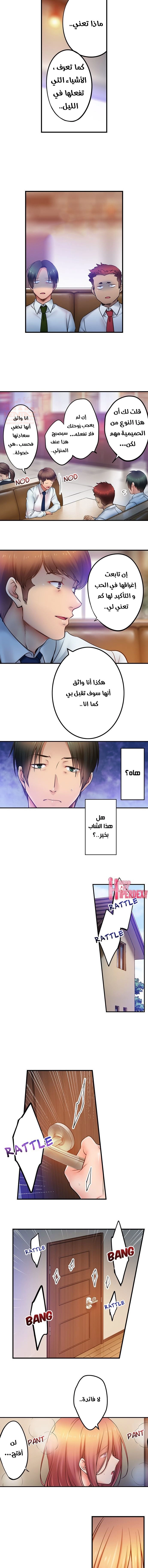 لا أستطيع مقاومة تدليكه - 112 - 654a46f9d8f42.webp