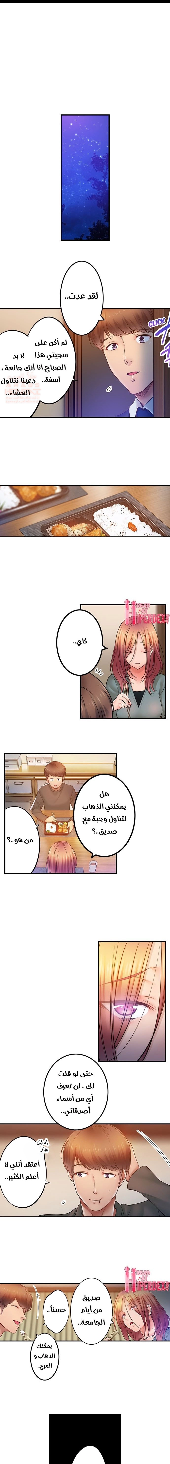 لا أستطيع مقاومة تدليكه - 113 - 654a46fbaf34b.webp