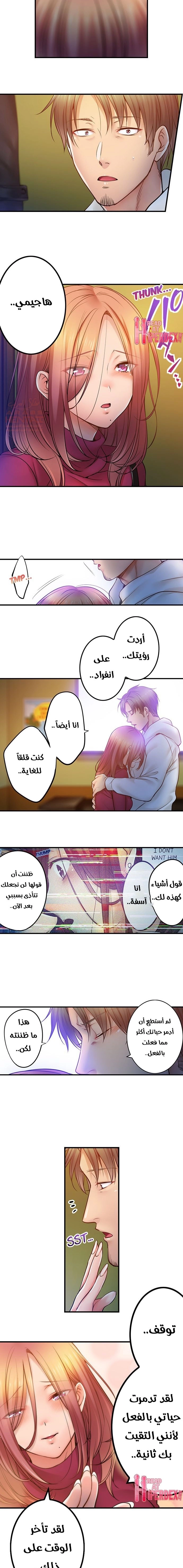 لا أستطيع مقاومة تدليكه - 113 - 654a46fce56b7.webp