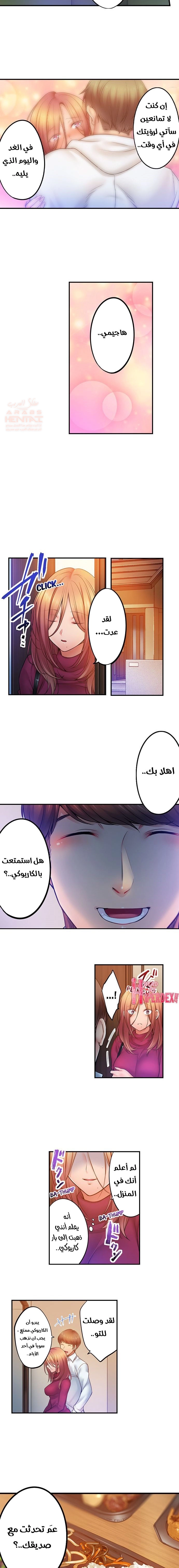 لا أستطيع مقاومة تدليكه - 115 - 654a470254c12.webp