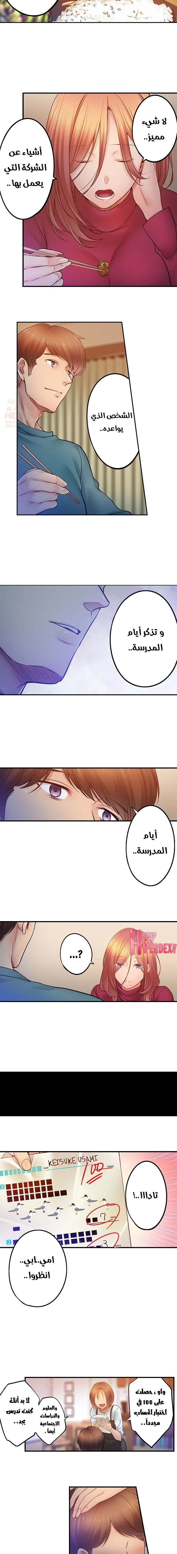 لا أستطيع مقاومة تدليكه - 115 - 654a4702c0162.webp