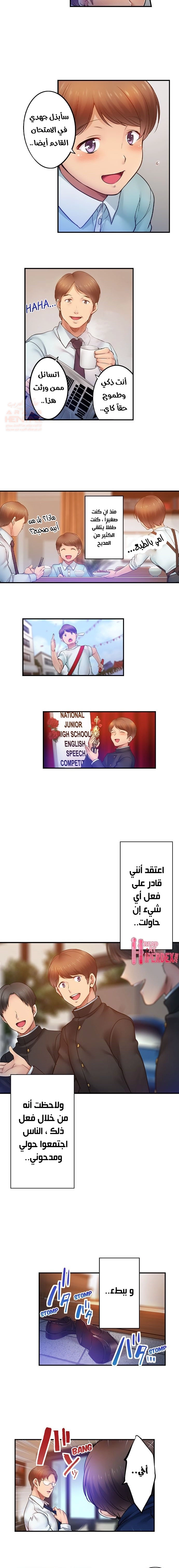 لا أستطيع مقاومة تدليكه - 115 - 654a470337808.webp