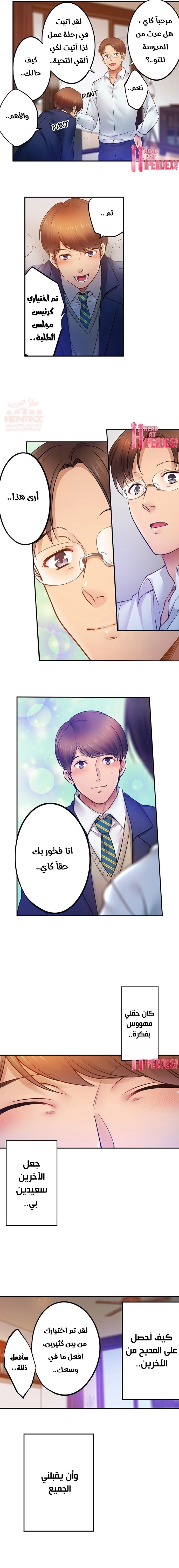 لا أستطيع مقاومة تدليكه - 115 - 654a4703a2af3.webp