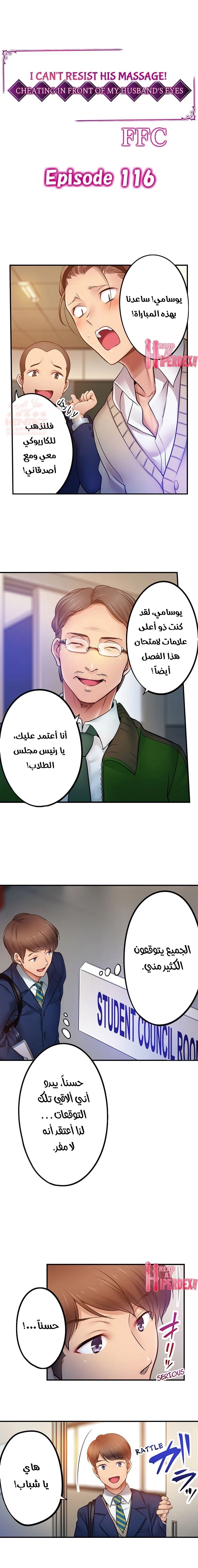 لا أستطيع مقاومة تدليكه - 116 - 654a47043e54f.webp