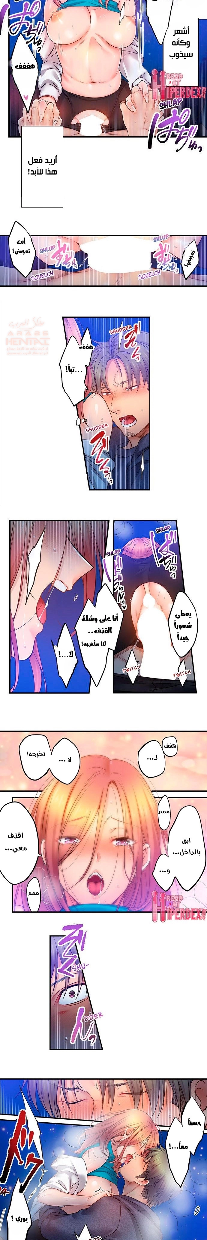 لا أستطيع مقاومة تدليكه - 117 - 654a470822d2a.webp