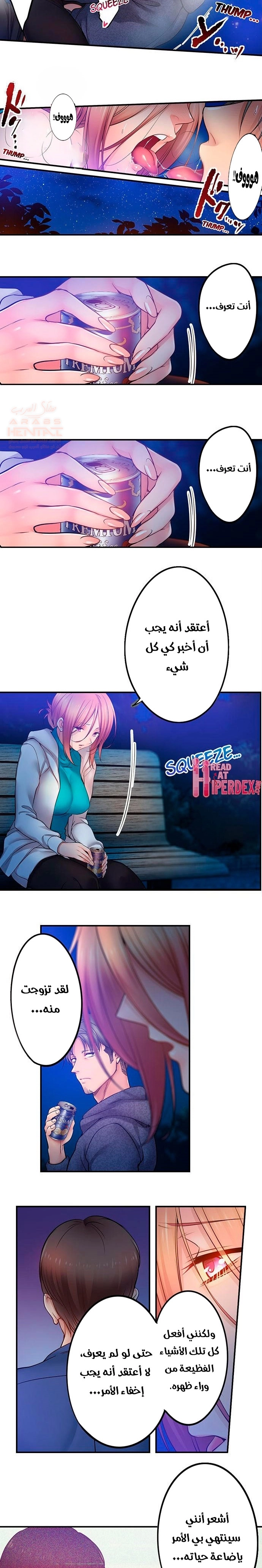 لا أستطيع مقاومة تدليكه - 117 - 654a47095ed9b.webp