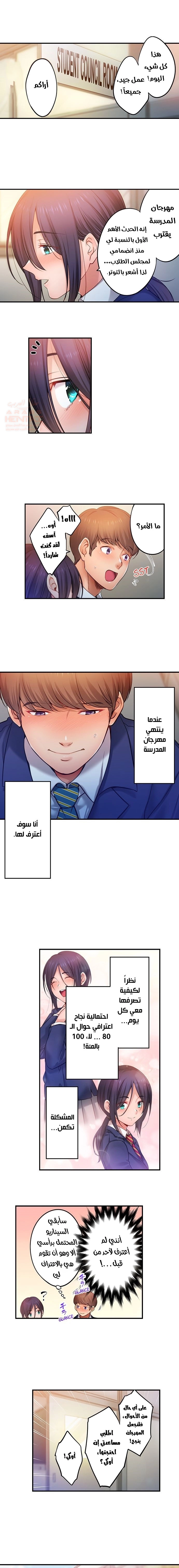 لا أستطيع مقاومة تدليكه - 118 - 654a470b2adc5.webp