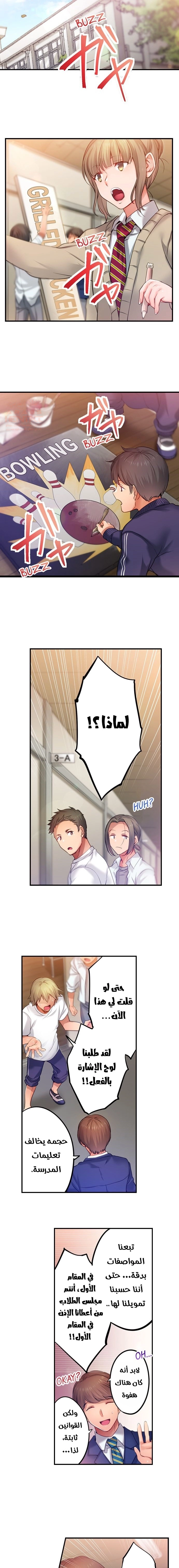 لا أستطيع مقاومة تدليكه - 118 - 654a470bc061b.webp