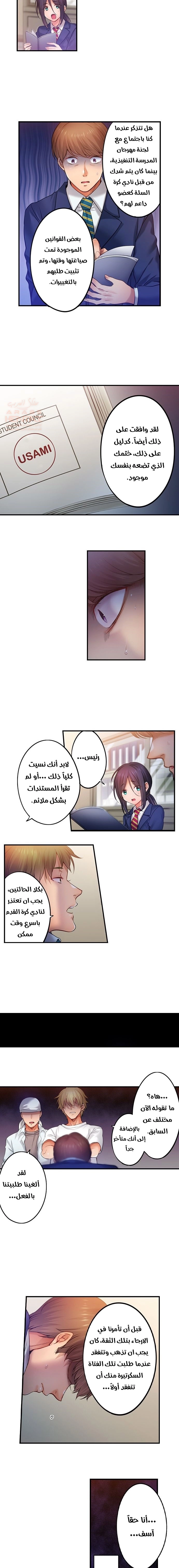 لا أستطيع مقاومة تدليكه - 118 - 654a470ce5c2b.webp