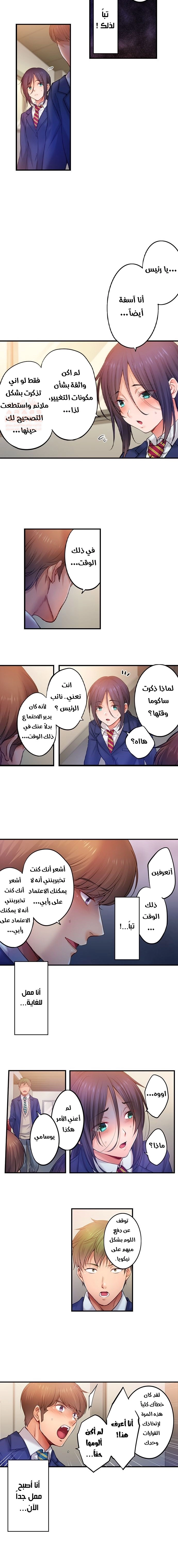 لا أستطيع مقاومة تدليكه - 118 - 654a470d777de.webp