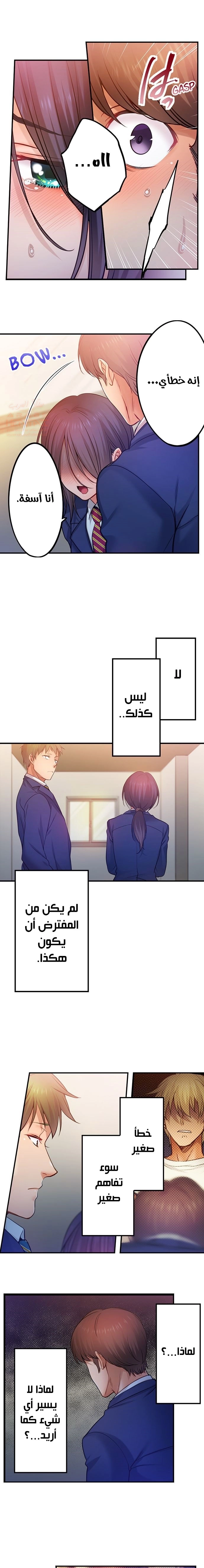 لا أستطيع مقاومة تدليكه - 119 - 654a470e092f2.webp