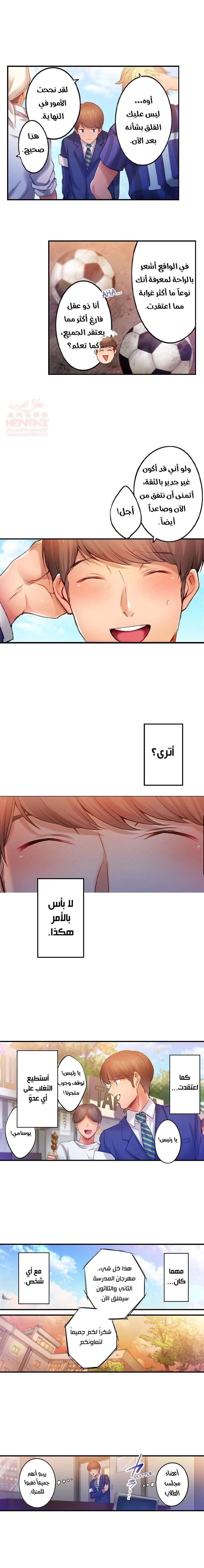 لا أستطيع مقاومة تدليكه - 119 - 654a470f1f342.webp