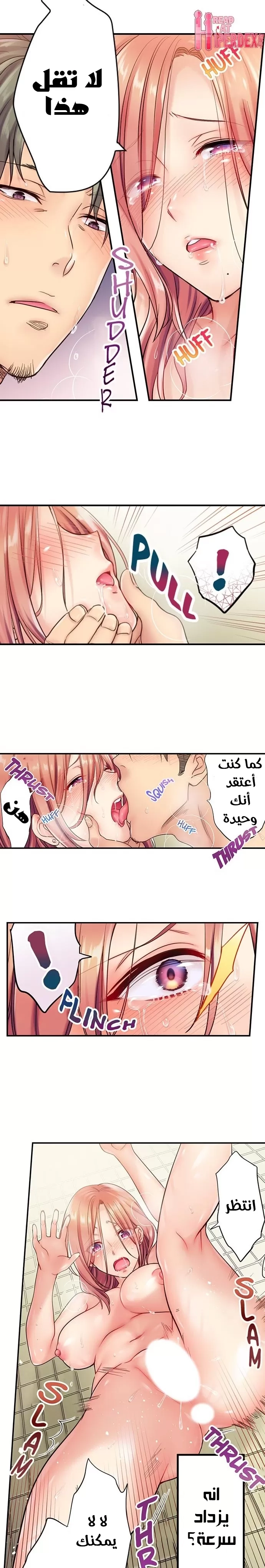 لا أستطيع مقاومة تدليكه - 12 - 652fe26b99230.webp