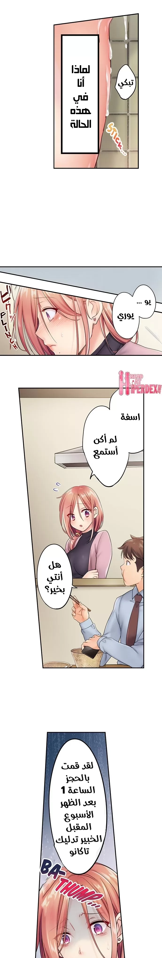 لا أستطيع مقاومة تدليكه - 12 - 652fe26d2c82a.webp