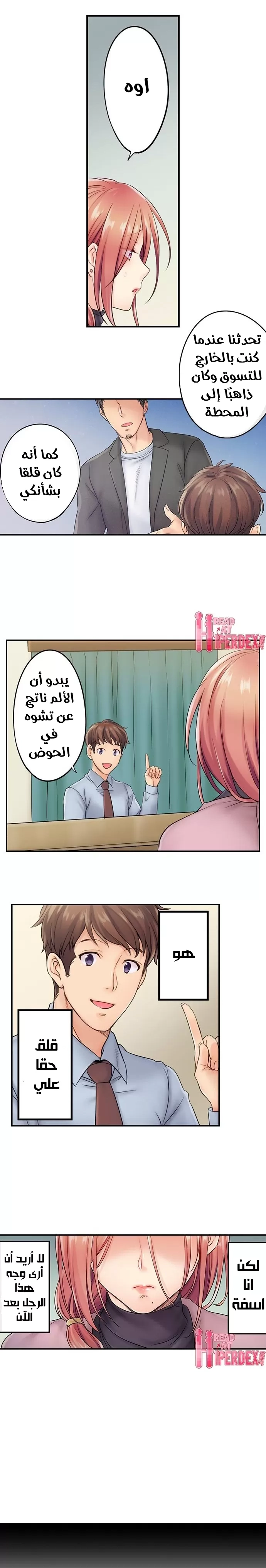 لا أستطيع مقاومة تدليكه - 12 - 652fe26ebc72c.webp