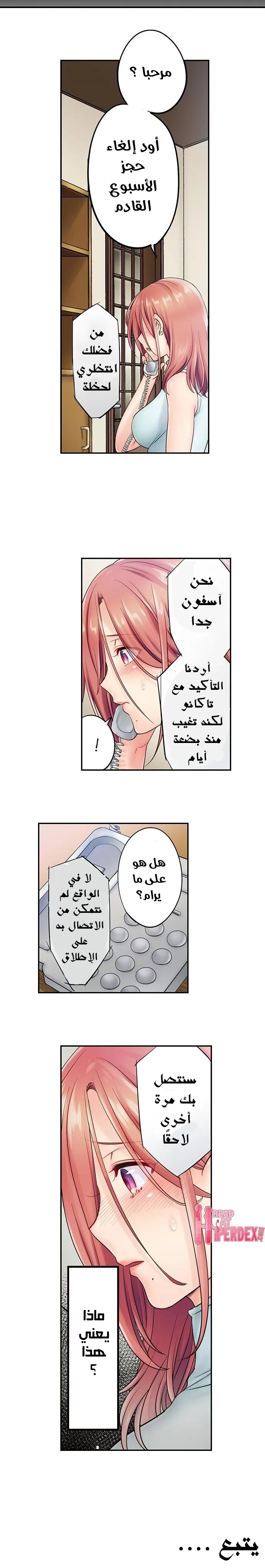 لا أستطيع مقاومة تدليكه - 12 - 652fe26fad047.webp