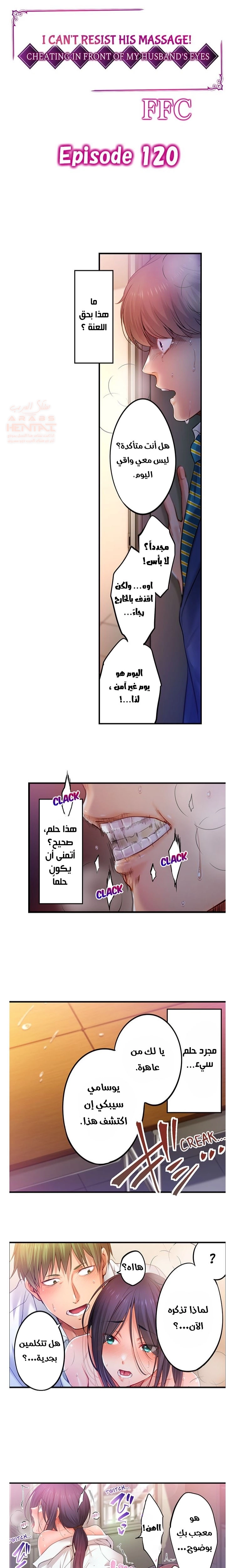 لا أستطيع مقاومة تدليكه - 120 - 654a4710b5848.webp
