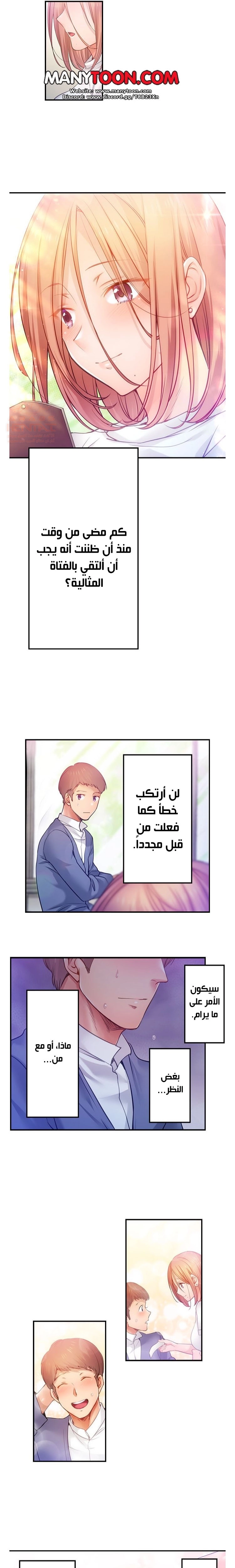 لا أستطيع مقاومة تدليكه - 120 - 654a47125a4af.webp