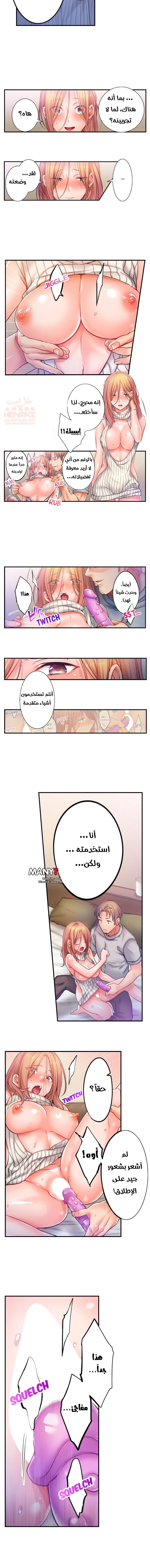 لا أستطيع مقاومة تدليكه - 123 - 654a47218e67a.webp